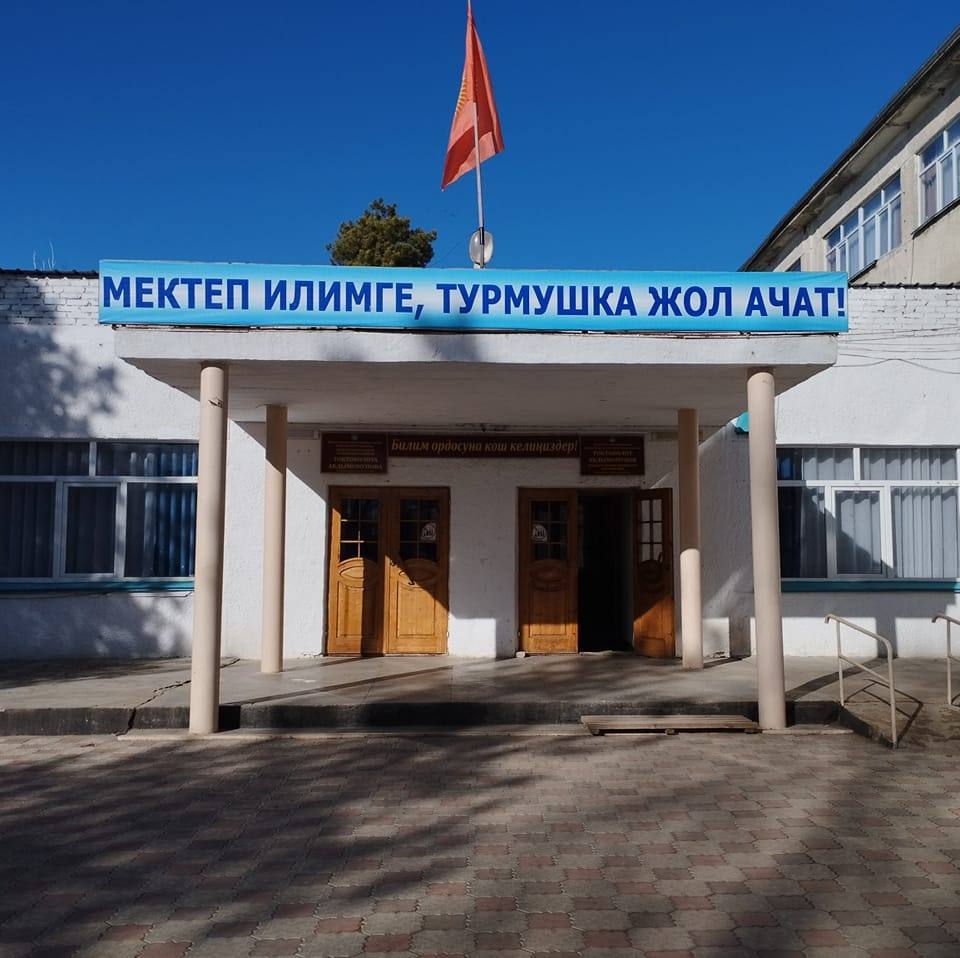 Н. Давлесов атындагы №3 мектеп